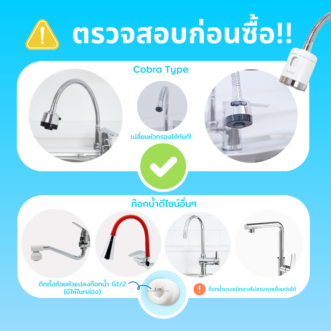 🇰🇷Dr. Piel Sink Faucet for Kitchen Premium (Cobra Type) ที่กรองน้ำสำหรับห้องครัวอันดับ 1 จากเกาหลี